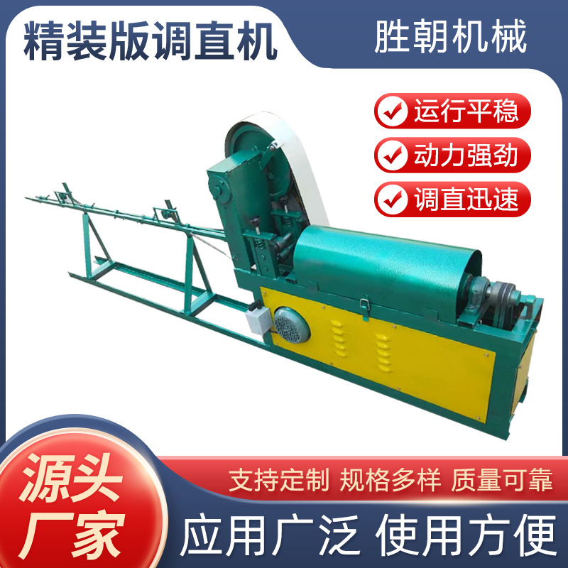 铁丝调直机2-4m钢丝调直断丝机3冷拔丝截断机校直机不锈钢丝切断