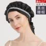 产妇月子长发桑蚕丝睡帽