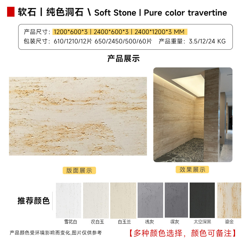 연질도자기 | 단색 석회화-소형 샘플 [A급 방화]