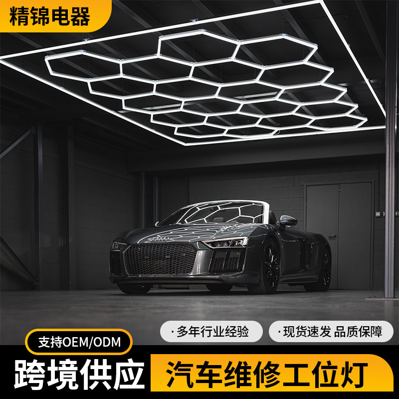 Cross-Border Supply of Led Garage Lighting Hexagonal Lights 110V Wide Voltage Gym Barber Shop Car Wash Room Lights Cross-Border Supply of Led Garage Lighting Hexagonal Lights 110V Wide Voltage Gym Barber Shop Car Wash Room Lights