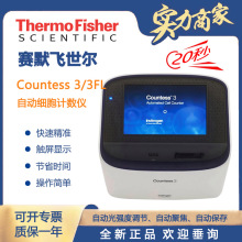 ĬThermofisherʵԶӫϸCountess 3/FL