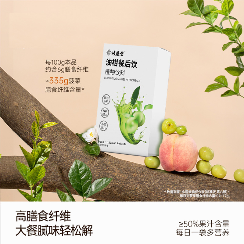 オレンジミールドリンク、岐義堂ドリンク、植物ドリンク、ソースメーカー、スポット直販、卸売、ドロップシッピング、150ml|undefined