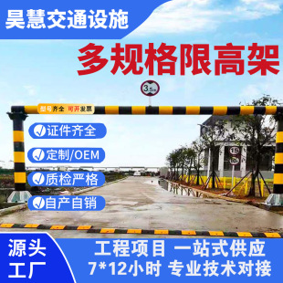 Manufacturer Wholesale Height-Restricted Urban Roads, Highways, Galvanized Spray-Painted Reflective Anti-Collision Fixed Height-Restricted Structures