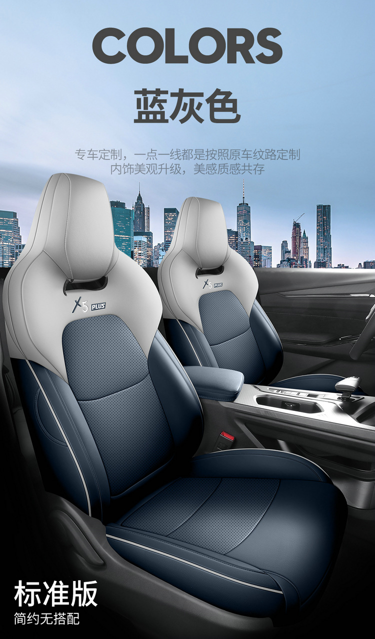 2025 Changan Auchan X5Plus Special Seat Cover for All Seasons Car Seat Cushion Perforated Leather Breathable Seat Cover