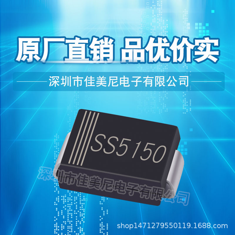 贴片肖特基二极管GTZ品牌SS5150 SR5150 SK515 SMC封装DO-214AB