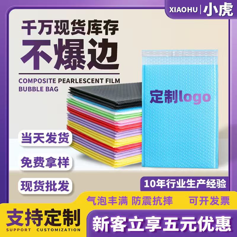 定制气泡快递袋黑色PE共挤膜信封袋哑光加厚服装打包袋子小气泡