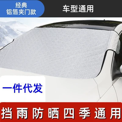 Cover, Car Sunshade Shield, Car clothing - full-car-cover-exclusively-for-the-public-aluminum-foil-silver-velvet-cotton-covers-all-seven-windows-of-the-car-to-protect-against-sun-wind-and-theft