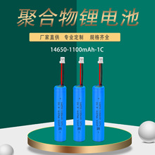 热销14650圆柱电池1100mah厂家批发电动牙刷3D打印笔 洗牙器电池