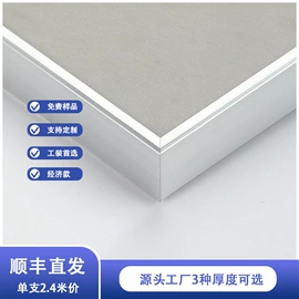 踢脚线、板;其他装饰线板;护墙板