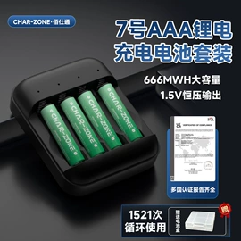 充电电池;电池充电器;镍氢电池