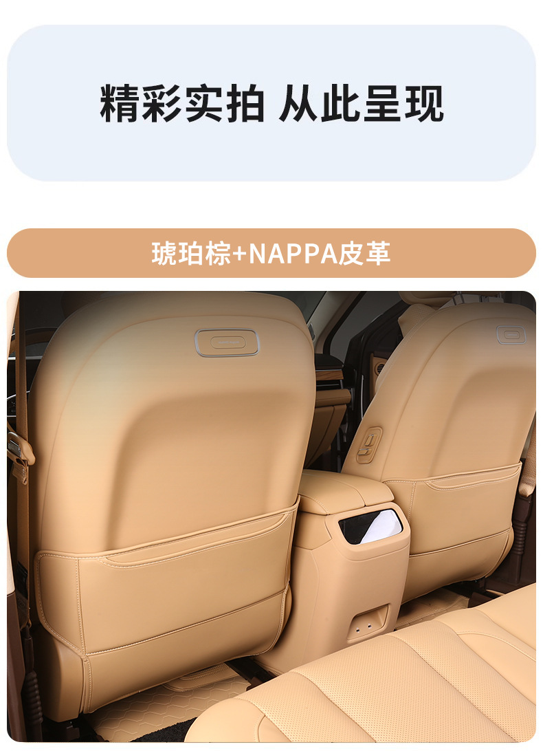 Applicable to AITO M7 Special Seat Anti-kick Cushion Anti-dirty Rear Protective Pad for Car Rear Seat Auto Supplies
