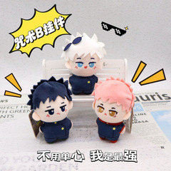 日本アニメ二次元呪文 B 戦いアニメかわいい人形ペンダントバッグペンダントキーホルダー卸売