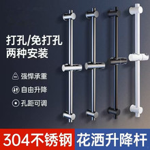 304不锈钢花洒升降杆淋浴支架免打孔浴室可调节伸缩配件固定神器