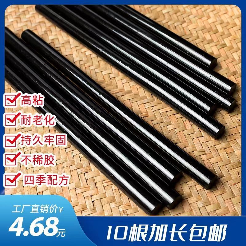 黑热熔胶棒奇石头底座11mm高粘热溶胶黑胶胶条胶枪7mm热熔胶