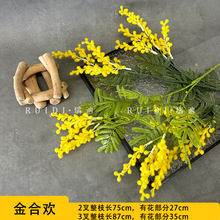 3D仿真花高档金合欢田园风婚庆布置客厅摆件装饰道具户外拍摄假花