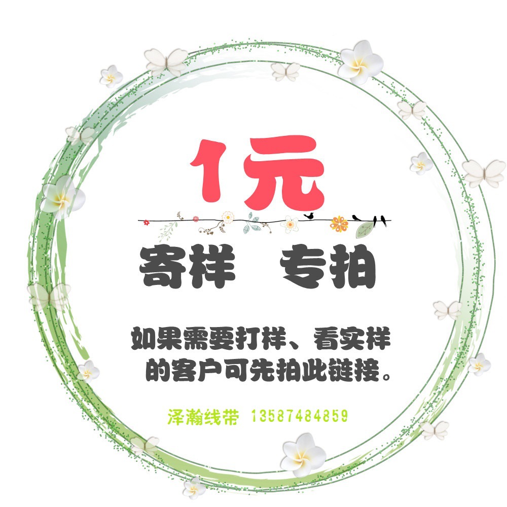 泽瀚线带手提绳礼品袋提手手挽绳织带提袋拉绳环保材料抽绳