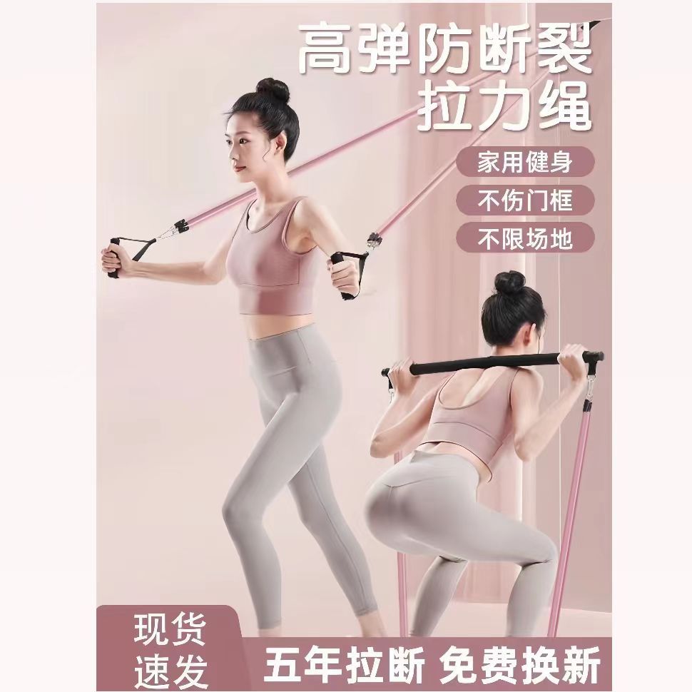 Tensile Rally Multifunctional Fitness Artifact Yoga Stretch Belt Open Back Beautiful Back Beautiful Shoulder Training Rope Home