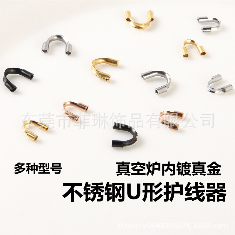 Factory direct stainless steel U-shaped closing Buckle Titanium steel wire protector wrapping tube clip buckle diy jewelry accessories