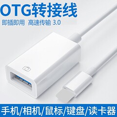 アップルotgアダプタiphone変換usb usb 3.0携帯電話のサウンドカードのデータ転送中継ケーブルを適用します