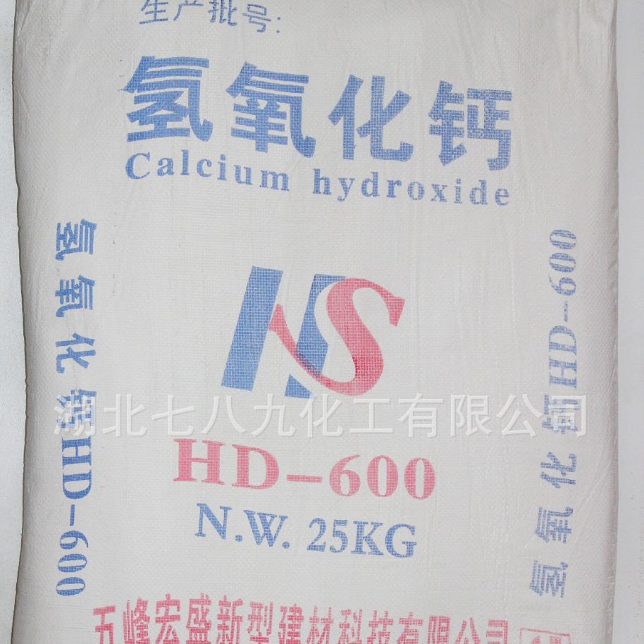 现货 氢氧化钙  熟石灰 氢氧化钙 可批发零售 小量可发 石灰