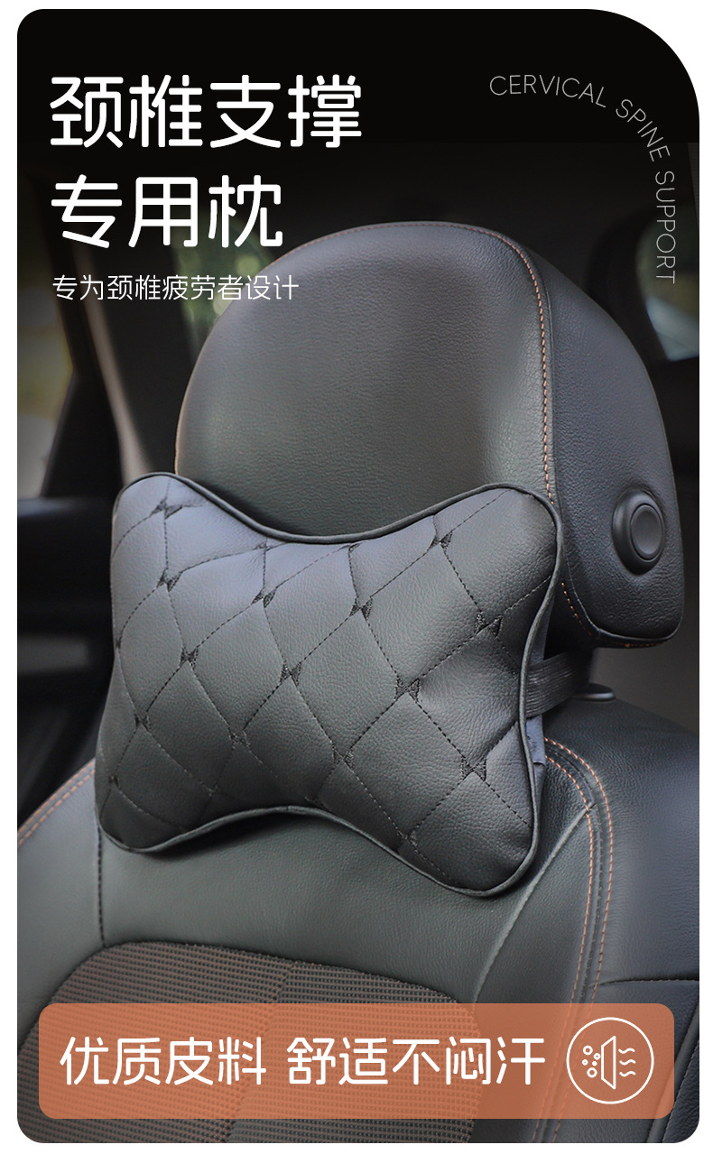Car Headrest Leather Quilted Embroidered Pillow Car Neck Pillow Car Seat Cushion Factory Wholesale
