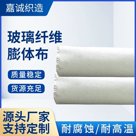 功能性面料;工业橡胶;特种橡胶板