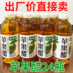 アップルサイダービネガー フルーティードリンク フルボックス 360ml*6/24本 ネットセレブ アップルフレーバードリンク フルボックス卸売