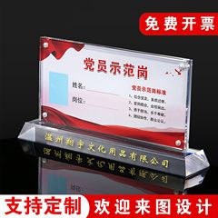 水晶アクリルテーブルカード台カード棚展示カードa 4台札強磁気吸引広告立札会議価格札カスタマイズ