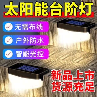 Qianrun Lighting Led Solar Step Light Outdoor Waterproof Smart Lighting Home Garden House Courtyard Light