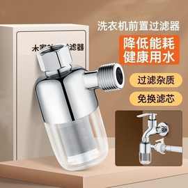 热水器前置过滤器家用燃气电热水器进水自来水过滤阻垢净水器自动