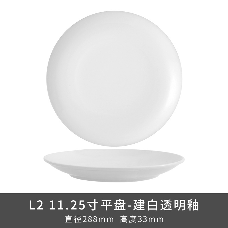 Transfronterizo LZ Luhang cerámica blanca pura cubiertos minimalistas platos de sopa platos de arroz platos de pescado sopa de sopa