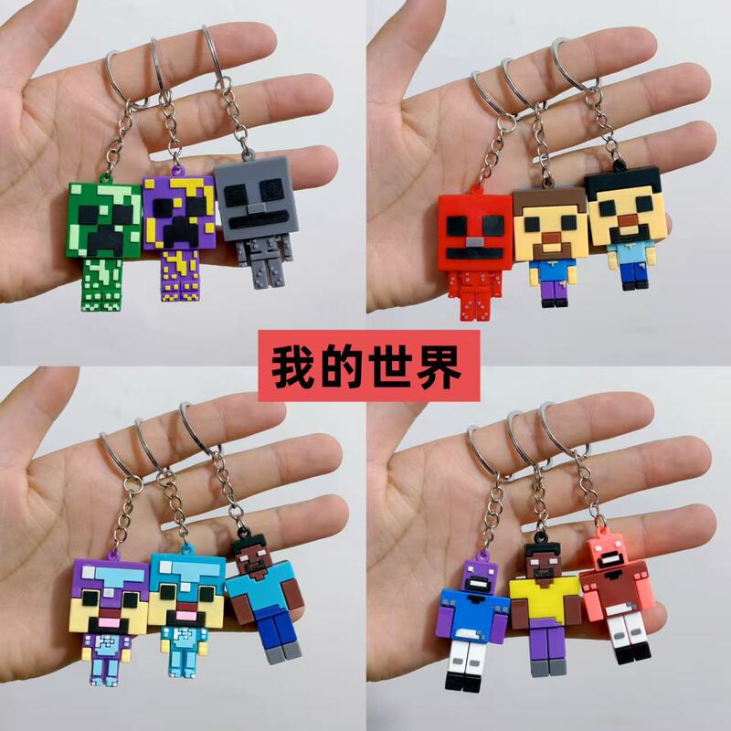 Soft Glue My World Small Pendant Sandbox Game Surrounding Minecraft Keychain Luggage Hanging Small Gifts Soft Glue My World Small Pendant Sandbox Game Surrounding Minecraft Keychain Luggage Hanging Small Gifts