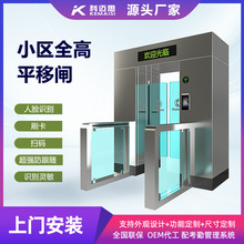 小区防尾随全高平移闸防爬人脸识别双向进出平移闸刷卡人行通道闸