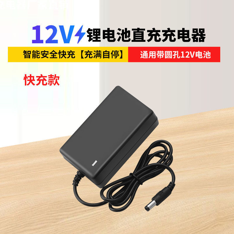 12vリチウム電池充電器12.6V1A懐中電灯AB型電池ピストルドリル電動ドライバーシート充電共通|undefined