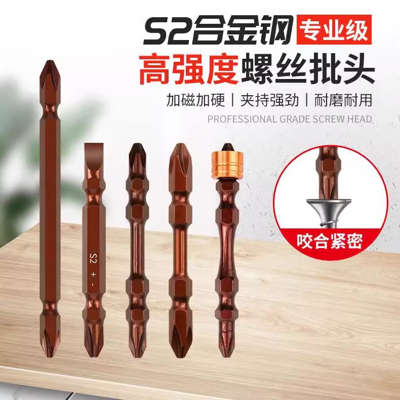 包邮一件代发 双头一字 十字风批头电钻批头气动电动批头批咀螺丝