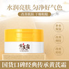 Same item Explosive money Astragalus Homegrown products Face cream Old style Moisture Replenish water moist Yellow