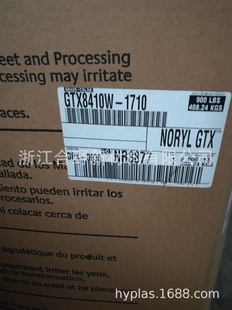 PPE + PA GTX8410W NYLON + PPO Polyphenylene ether alloy plastic particles NORYL