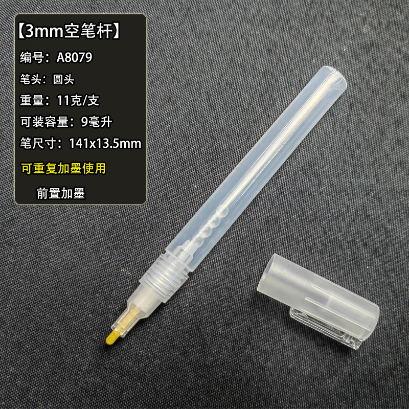 A8079(3mm)