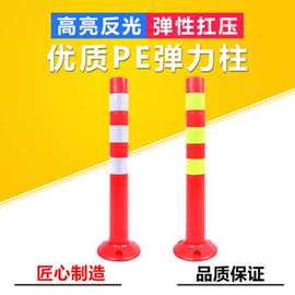 加工定制PU立柱警示隔离柱公路道路分道反光柔软防撞弹力柱PE路桩