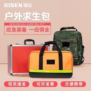 定制多场景办公消防防护包防灾应急救援物资装备包人道主义救援包