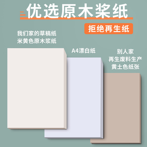 A4 draft paper blank thickened draft book calculation sketch book office copy paper eye protection practice stationery wholesale