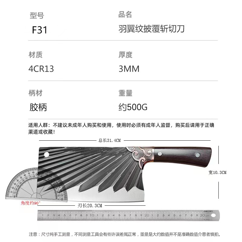 F31 A28 토치 헤드 고무 손잡이 날개 패턴 도마 칼