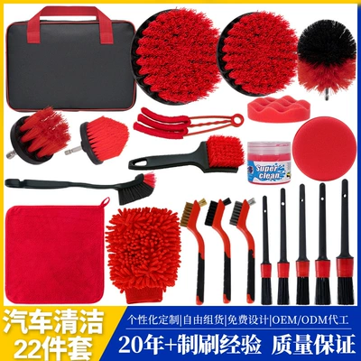 Factory Direct Sales Car Cleaning Car cleaning tools - red-car-wash-22-piece-set-regular