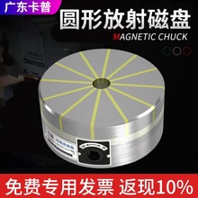 辐射超强力圆形永磁吸盘车床细目放射型磁盘内外圆磨床磁盘