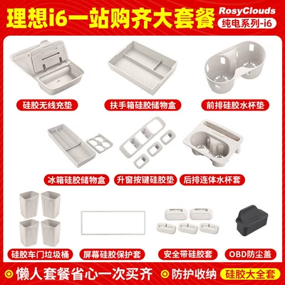 Cup Holder Silicone Protective Cover | Other Automotive Interior Supplies - ideal-i6-silicone-package-22-pieces-white
