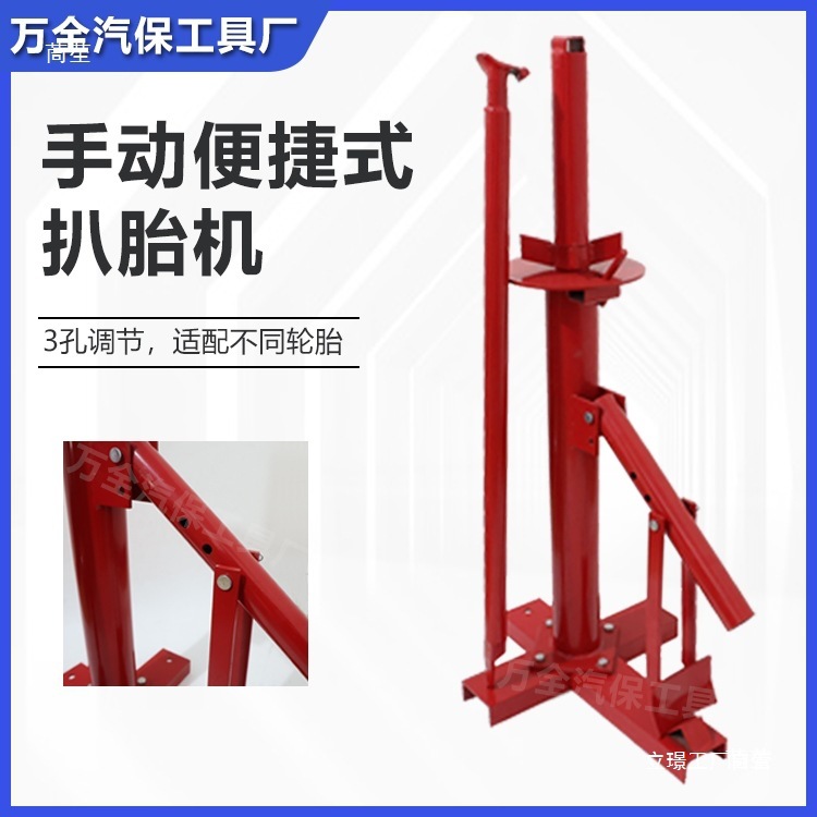 手动便捷式拆胎机摩托车电动车真空胎扒胎机卡丁车补胎剥胎工具