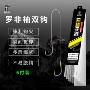 双钩无结野钓成品鱼钩