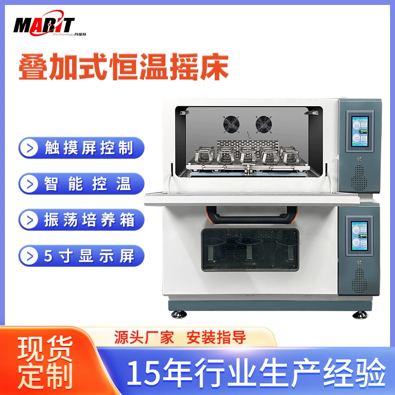 Лабораторный термостат-шейкер с большой емкостью, осциллятор постоянной температуры, низкотемпературный инкубатор для углекислоты