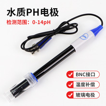 ˮ�|PH늘O̽�^�����ԁ�ˮ��Ӿ��ˮ�|�z�y�x��BNC�ӿ�ˮ�a�Bֳ