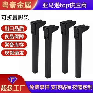 可折叠桌脚金属腿折叠支撑脚电脑桌折叠腿床上支撑腿露营桌子脚架